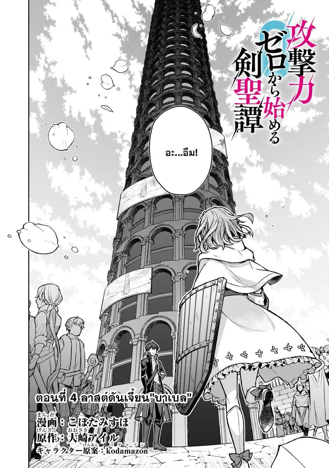 Manga-lc-com อ่านมังงะ อ่านการ์ตูน ออนไลน์ ฟรี Kougekiryoku Zero kara Hajimeru Kenseitan ~Osananajimi no Oujo ni Suterare Mahou Gakuen ni Nyuugaku Shitara, Maou to Keiyaku Suru Koto ni Natta~ ตอนที่ 1 2 3 4 5 6 7 8 9 10 11 12 13 14 ฟรี ไม่มีโฆษณา Manga-lc - อ่าน มังงะ อ่าน การ์ตูน ออนไลน์ อ่านมังงะ ฟรี