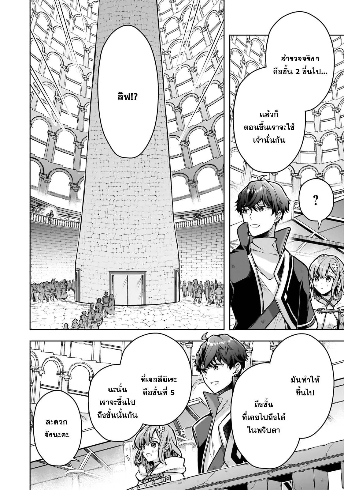 Manga-lc-com อ่านมังงะ อ่านการ์ตูน ออนไลน์ ฟรี Kougekiryoku Zero kara Hajimeru Kenseitan ~Osananajimi no Oujo ni Suterare Mahou Gakuen ni Nyuugaku Shitara, Maou to Keiyaku Suru Koto ni Natta~ ตอนที่ 1 2 3 4 5 6 7 8 9 10 11 12 13 14 ฟรี ไม่มีโฆษณา Manga-lc - อ่าน มังงะ อ่าน การ์ตูน ออนไลน์ อ่านมังงะ ฟรี