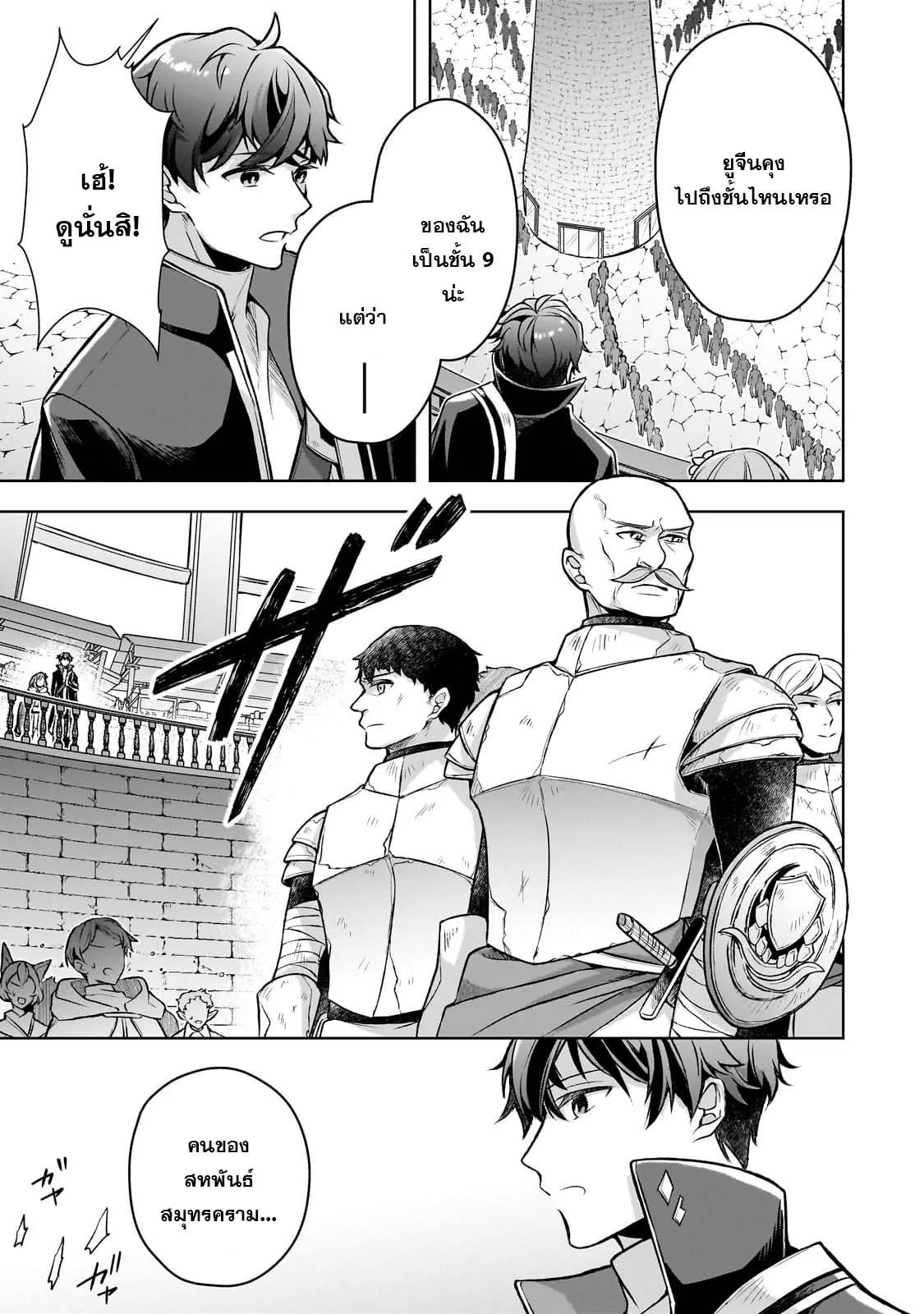 Manga-lc-com อ่านมังงะ อ่านการ์ตูน ออนไลน์ ฟรี Kougekiryoku Zero kara Hajimeru Kenseitan ~Osananajimi no Oujo ni Suterare Mahou Gakuen ni Nyuugaku Shitara, Maou to Keiyaku Suru Koto ni Natta~ ตอนที่ 1 2 3 4 5 6 7 8 9 10 11 12 13 14 ฟรี ไม่มีโฆษณา Manga-lc - อ่าน มังงะ อ่าน การ์ตูน ออนไลน์ อ่านมังงะ ฟรี