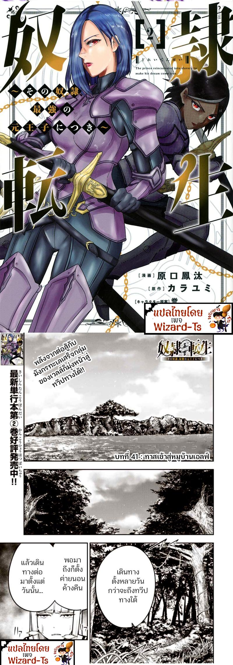 Manga-lc-com อ่านมังงะ อ่านการ์ตูน ออนไลน์ ฟรี Dorei Tensei Sono Dorei, Saikyou no Moto Ouji ni Tsuki ตอนที่ 1 2 3 4 5 6 7 8 9 10 11 12 13 14 ฟรี ไม่มีโฆษณา Manga-lc - อ่าน มังงะ อ่าน การ์ตูน ออนไลน์ อ่านมังงะ ฟรี