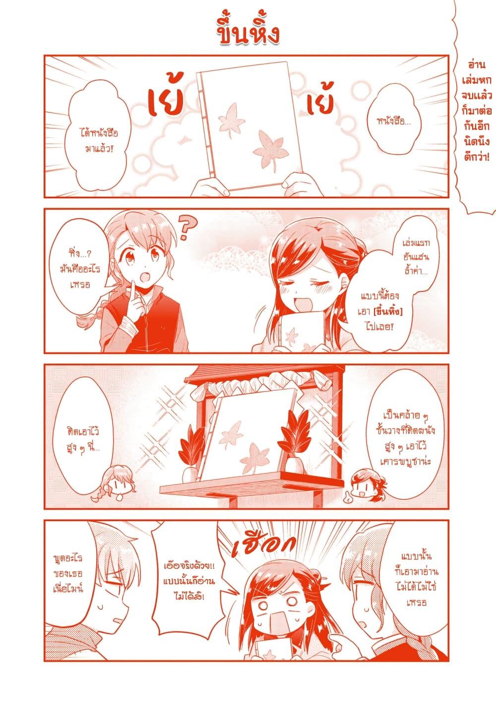 Manga-lc-com อ่านมังงะ อ่านการ์ตูน ออนไลน์ ฟรี Honzuki no Gekokujou Part 2 ตอนที่ 1 2 3 4 5 6 7 8 9 10 11 12 13 14 ฟรี ไม่มีโฆษณา Manga-lc - อ่าน มังงะ อ่าน การ์ตูน ออนไลน์ อ่านมังงะ ฟรี