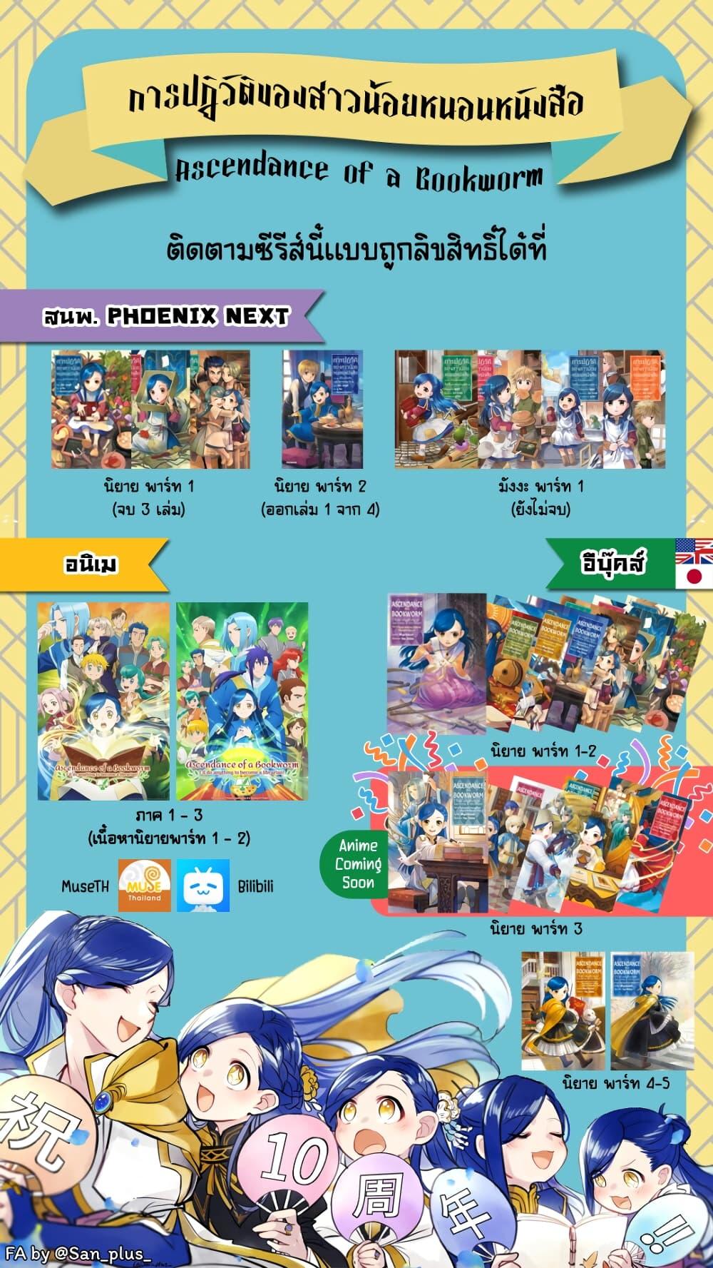 Manga-lc-com อ่านมังงะ อ่านการ์ตูน ออนไลน์ ฟรี Honzuki no Gekokujou Part 2 ตอนที่ 1 2 3 4 5 6 7 8 9 10 11 12 13 14 ฟรี ไม่มีโฆษณา Manga-lc - อ่าน มังงะ อ่าน การ์ตูน ออนไลน์ อ่านมังงะ ฟรี