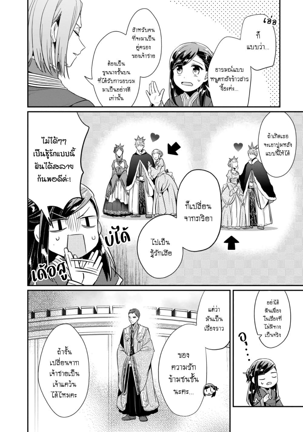 Manga-lc-com อ่านมังงะ อ่านการ์ตูน ออนไลน์ ฟรี Honzuki no Gekokujou Part 2 ตอนที่ 1 2 3 4 5 6 7 8 9 10 11 12 13 14 ฟรี ไม่มีโฆษณา Manga-lc - อ่าน มังงะ อ่าน การ์ตูน ออนไลน์ อ่านมังงะ ฟรี