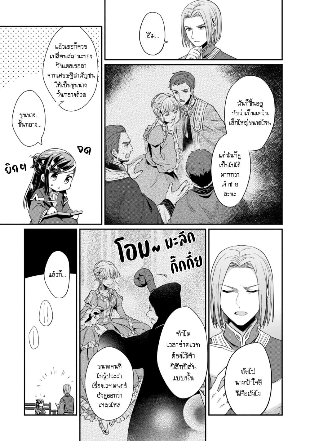 Manga-lc-com อ่านมังงะ อ่านการ์ตูน ออนไลน์ ฟรี Honzuki no Gekokujou Part 2 ตอนที่ 1 2 3 4 5 6 7 8 9 10 11 12 13 14 ฟรี ไม่มีโฆษณา Manga-lc - อ่าน มังงะ อ่าน การ์ตูน ออนไลน์ อ่านมังงะ ฟรี