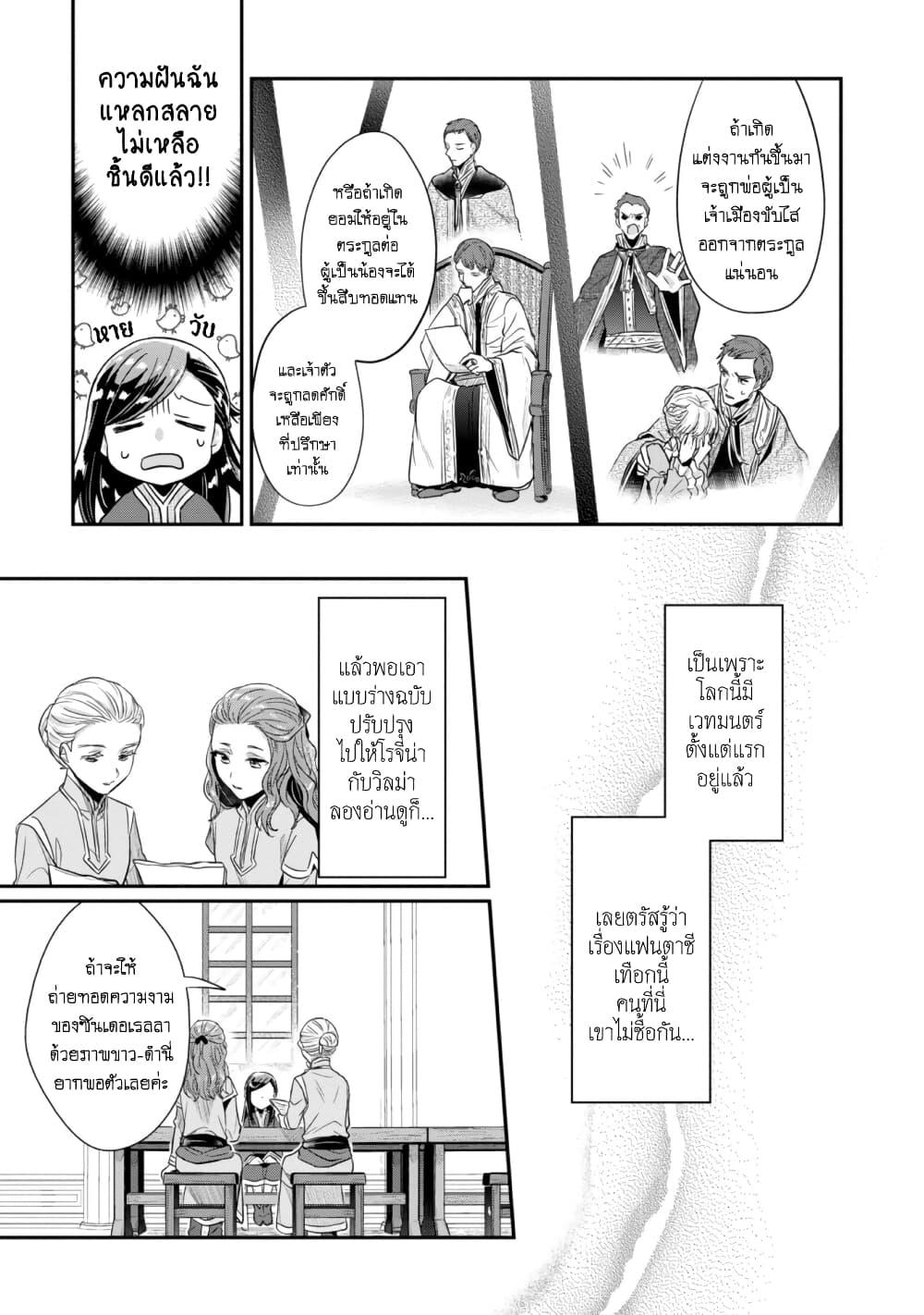 Manga-lc-com อ่านมังงะ อ่านการ์ตูน ออนไลน์ ฟรี Honzuki no Gekokujou Part 2 ตอนที่ 1 2 3 4 5 6 7 8 9 10 11 12 13 14 ฟรี ไม่มีโฆษณา Manga-lc - อ่าน มังงะ อ่าน การ์ตูน ออนไลน์ อ่านมังงะ ฟรี