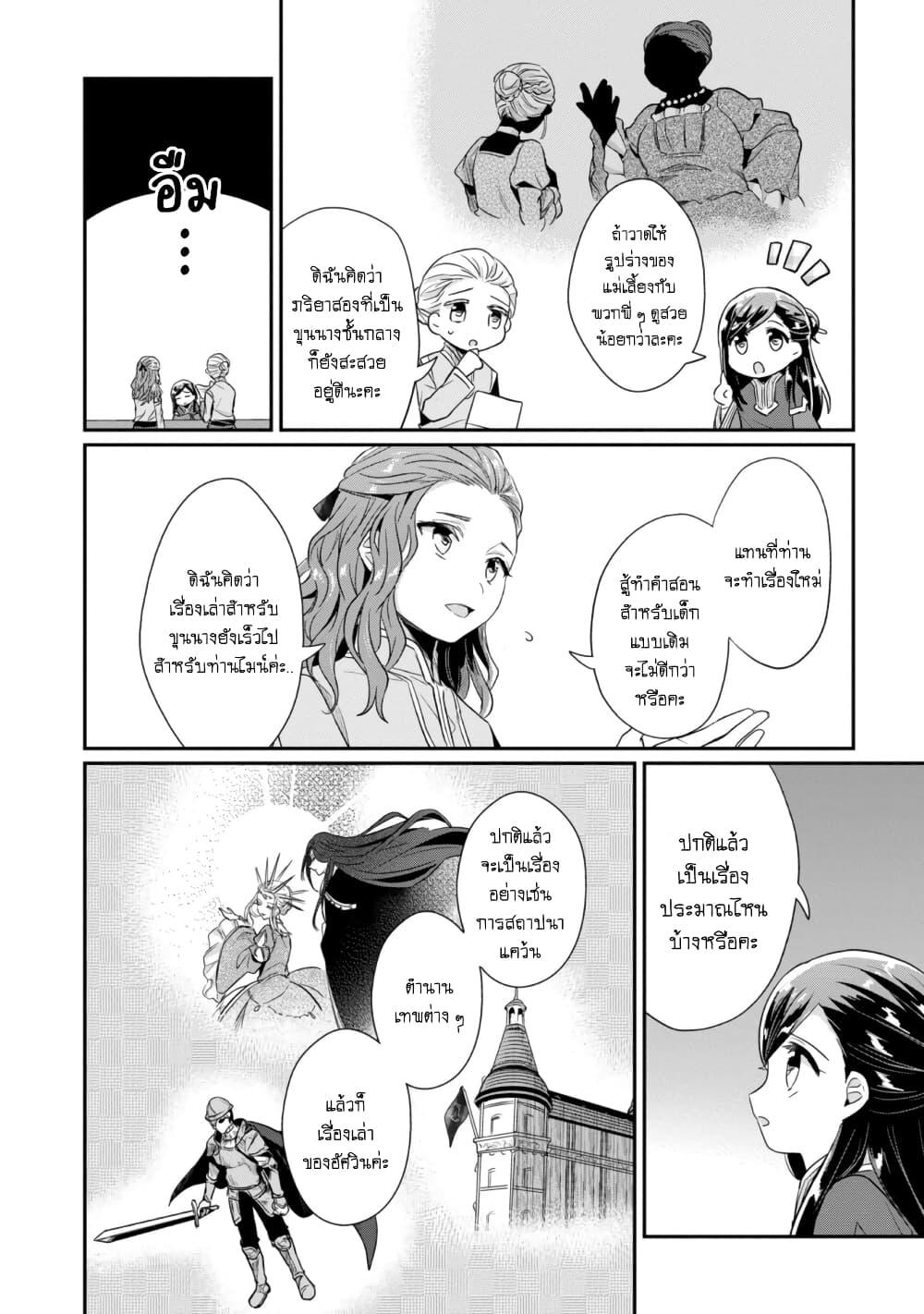 Manga-lc-com อ่านมังงะ อ่านการ์ตูน ออนไลน์ ฟรี Honzuki no Gekokujou Part 2 ตอนที่ 1 2 3 4 5 6 7 8 9 10 11 12 13 14 ฟรี ไม่มีโฆษณา Manga-lc - อ่าน มังงะ อ่าน การ์ตูน ออนไลน์ อ่านมังงะ ฟรี