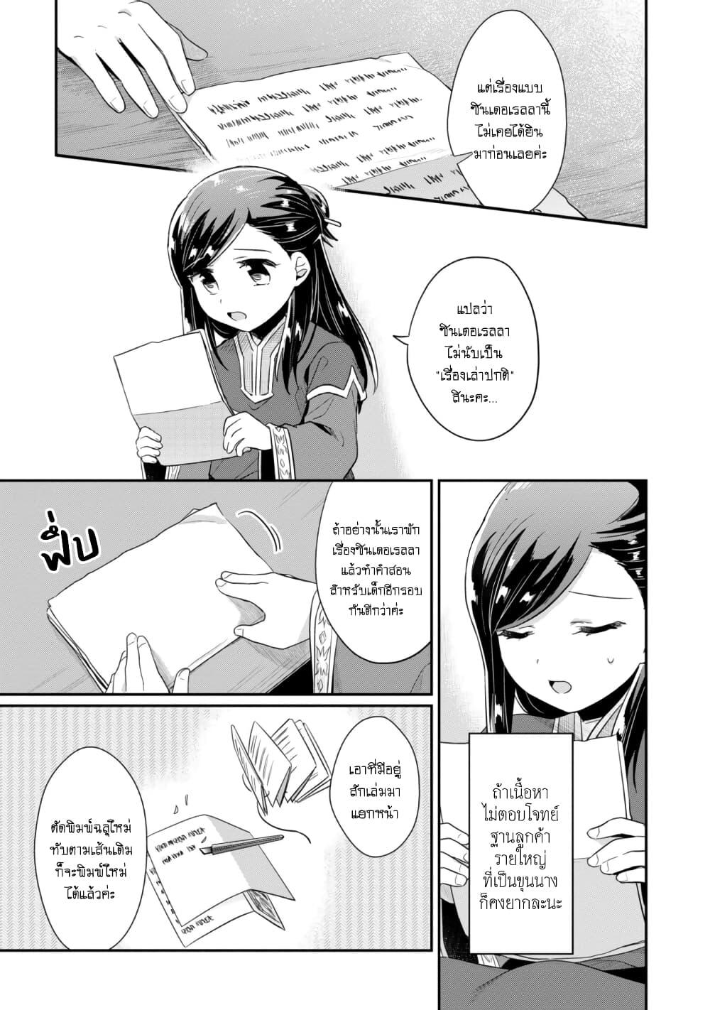 Manga-lc-com อ่านมังงะ อ่านการ์ตูน ออนไลน์ ฟรี Honzuki no Gekokujou Part 2 ตอนที่ 1 2 3 4 5 6 7 8 9 10 11 12 13 14 ฟรี ไม่มีโฆษณา Manga-lc - อ่าน มังงะ อ่าน การ์ตูน ออนไลน์ อ่านมังงะ ฟรี