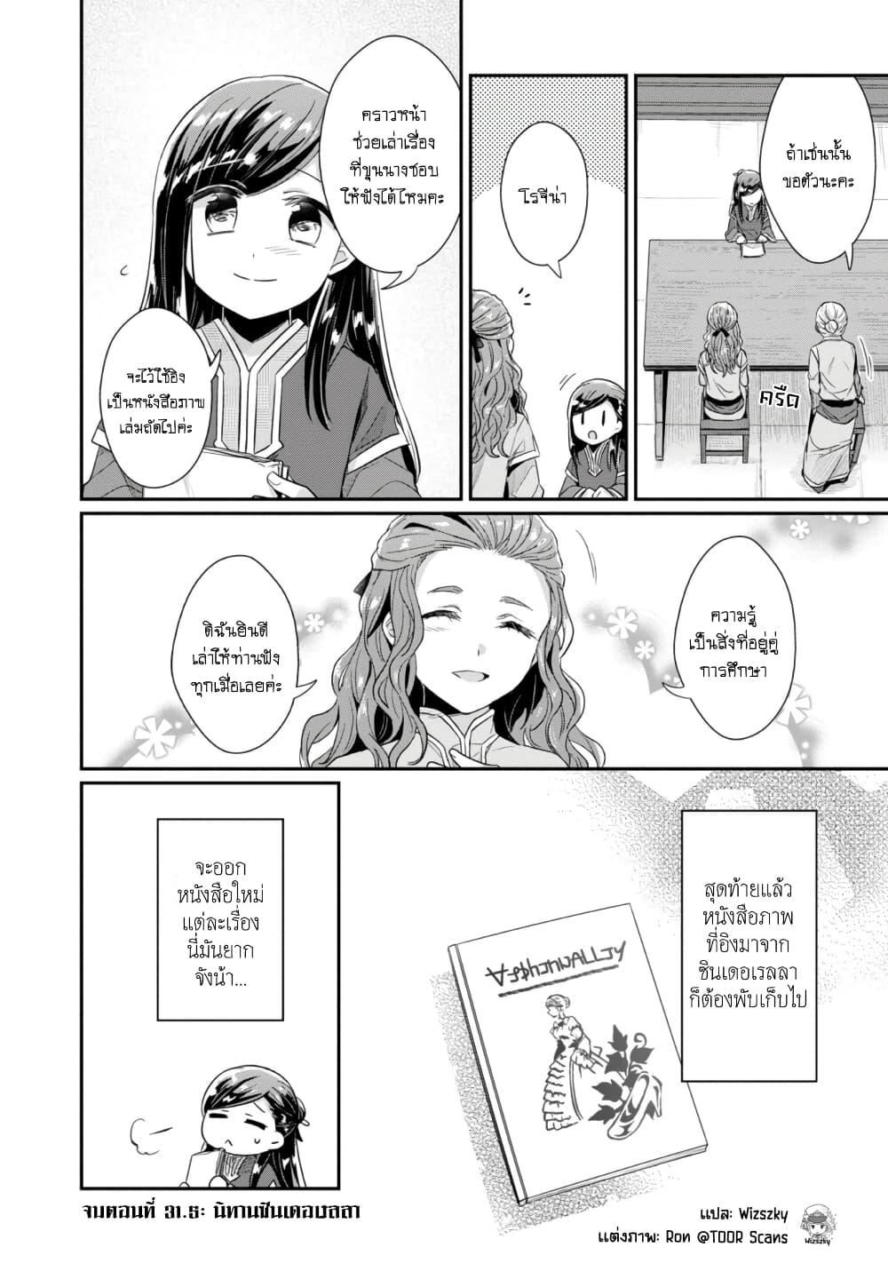 Manga-lc-com อ่านมังงะ อ่านการ์ตูน ออนไลน์ ฟรี Honzuki no Gekokujou Part 2 ตอนที่ 1 2 3 4 5 6 7 8 9 10 11 12 13 14 ฟรี ไม่มีโฆษณา Manga-lc - อ่าน มังงะ อ่าน การ์ตูน ออนไลน์ อ่านมังงะ ฟรี