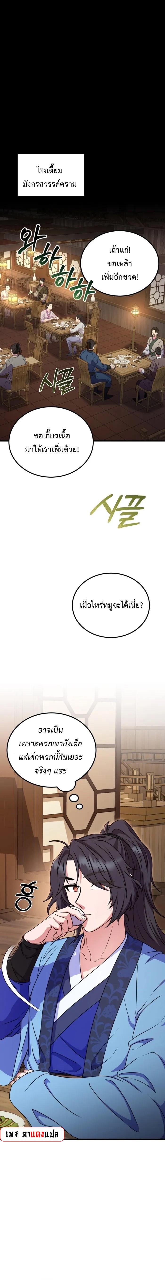 Manga-lc-com อ่านมังงะ อ่านการ์ตูน ออนไลน์ ฟรี Regression of the Shattering Sword ตอนที่ 1 2 3 4 5 6 7 8 9 10 11 12 13 14 ฟรี ไม่มีโฆษณา Manga-lc - อ่าน มังงะ อ่าน การ์ตูน ออนไลน์ อ่านมังงะ ฟรี