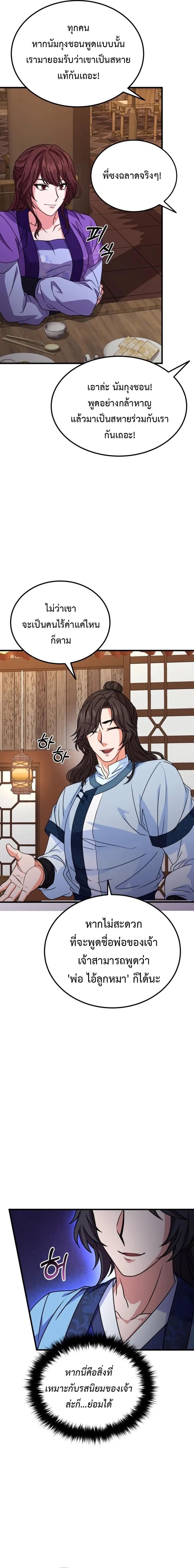 Manga-lc-com อ่านมังงะ อ่านการ์ตูน ออนไลน์ ฟรี Regression of the Shattering Sword ตอนที่ 1 2 3 4 5 6 7 8 9 10 11 12 13 14 ฟรี ไม่มีโฆษณา Manga-lc - อ่าน มังงะ อ่าน การ์ตูน ออนไลน์ อ่านมังงะ ฟรี