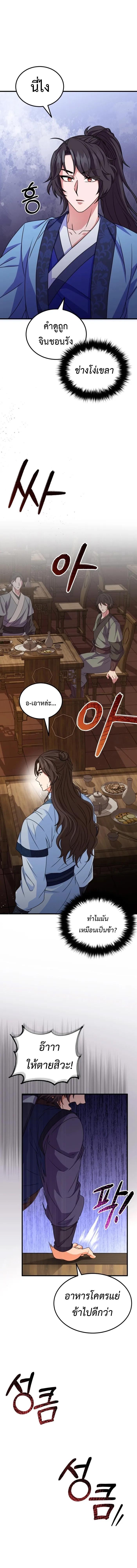 Manga-lc-com อ่านมังงะ อ่านการ์ตูน ออนไลน์ ฟรี Regression of the Shattering Sword ตอนที่ 1 2 3 4 5 6 7 8 9 10 11 12 13 14 ฟรี ไม่มีโฆษณา Manga-lc - อ่าน มังงะ อ่าน การ์ตูน ออนไลน์ อ่านมังงะ ฟรี