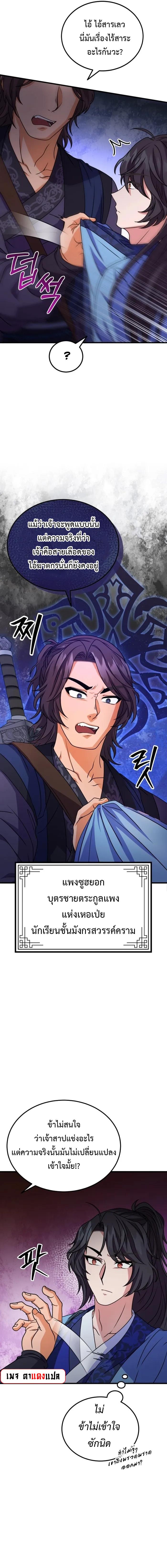 Manga-lc-com อ่านมังงะ อ่านการ์ตูน ออนไลน์ ฟรี Regression of the Shattering Sword ตอนที่ 1 2 3 4 5 6 7 8 9 10 11 12 13 14 ฟรี ไม่มีโฆษณา Manga-lc - อ่าน มังงะ อ่าน การ์ตูน ออนไลน์ อ่านมังงะ ฟรี