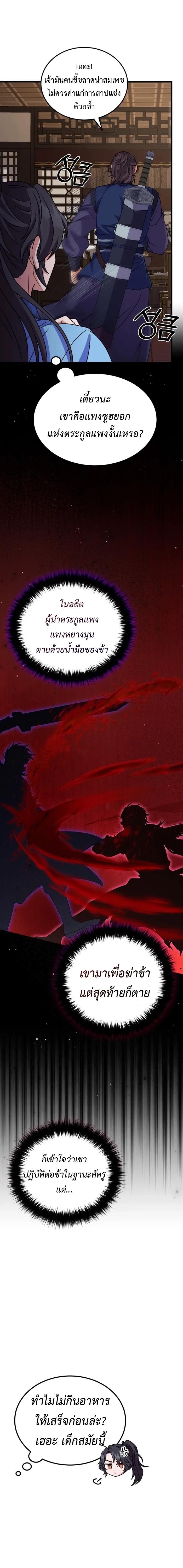 Manga-lc-com อ่านมังงะ อ่านการ์ตูน ออนไลน์ ฟรี Regression of the Shattering Sword ตอนที่ 1 2 3 4 5 6 7 8 9 10 11 12 13 14 ฟรี ไม่มีโฆษณา Manga-lc - อ่าน มังงะ อ่าน การ์ตูน ออนไลน์ อ่านมังงะ ฟรี
