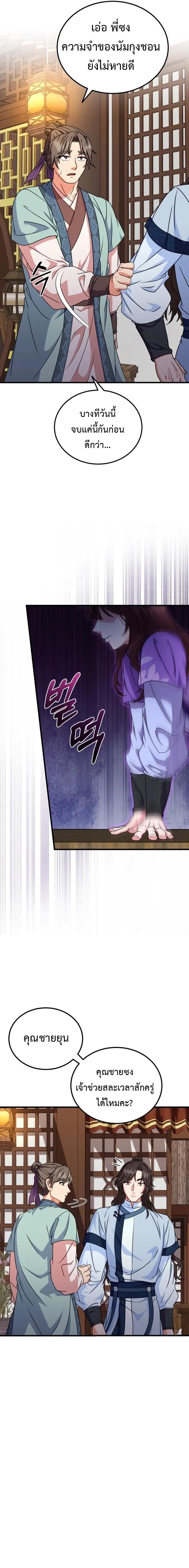 Manga-lc-com อ่านมังงะ อ่านการ์ตูน ออนไลน์ ฟรี Regression of the Shattering Sword ตอนที่ 1 2 3 4 5 6 7 8 9 10 11 12 13 14 ฟรี ไม่มีโฆษณา Manga-lc - อ่าน มังงะ อ่าน การ์ตูน ออนไลน์ อ่านมังงะ ฟรี