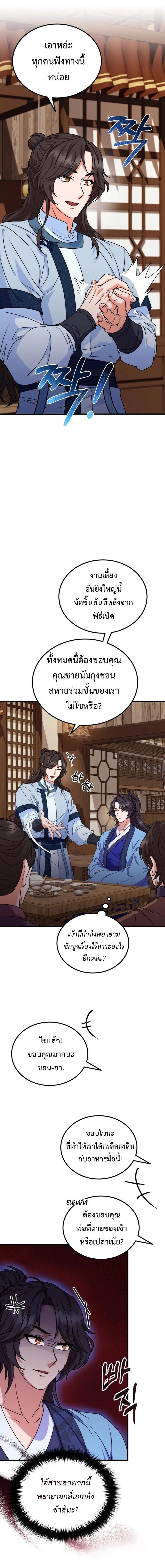 Manga-lc-com อ่านมังงะ อ่านการ์ตูน ออนไลน์ ฟรี Regression of the Shattering Sword ตอนที่ 1 2 3 4 5 6 7 8 9 10 11 12 13 14 ฟรี ไม่มีโฆษณา Manga-lc - อ่าน มังงะ อ่าน การ์ตูน ออนไลน์ อ่านมังงะ ฟรี