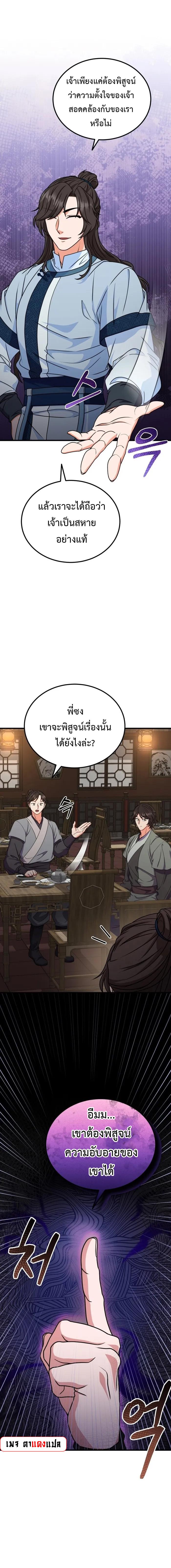 Manga-lc-com อ่านมังงะ อ่านการ์ตูน ออนไลน์ ฟรี Regression of the Shattering Sword ตอนที่ 1 2 3 4 5 6 7 8 9 10 11 12 13 14 ฟรี ไม่มีโฆษณา Manga-lc - อ่าน มังงะ อ่าน การ์ตูน ออนไลน์ อ่านมังงะ ฟรี