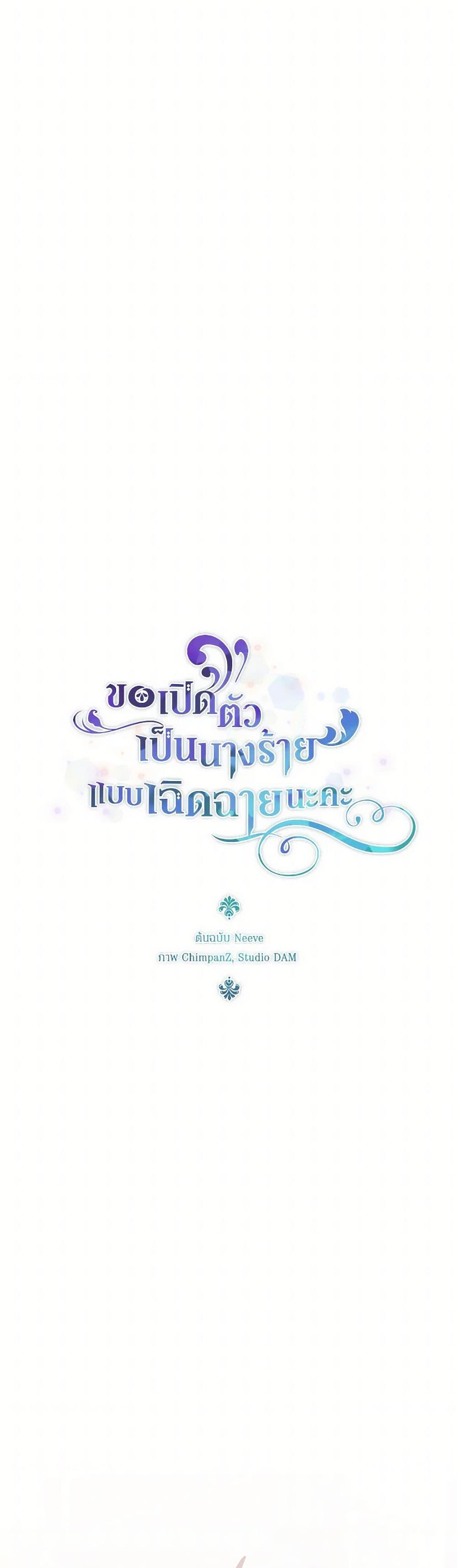 Manga-lc-com อ่านมังงะ อ่านการ์ตูน ออนไลน์ ฟรี The Villainess’s Dazzling Debut ตอนที่ 1 2 3 4 5 6 7 8 9 10 11 12 13 14 ฟรี ไม่มีโฆษณา Manga-lc - อ่าน มังงะ อ่าน การ์ตูน ออนไลน์ อ่านมังงะ ฟรี