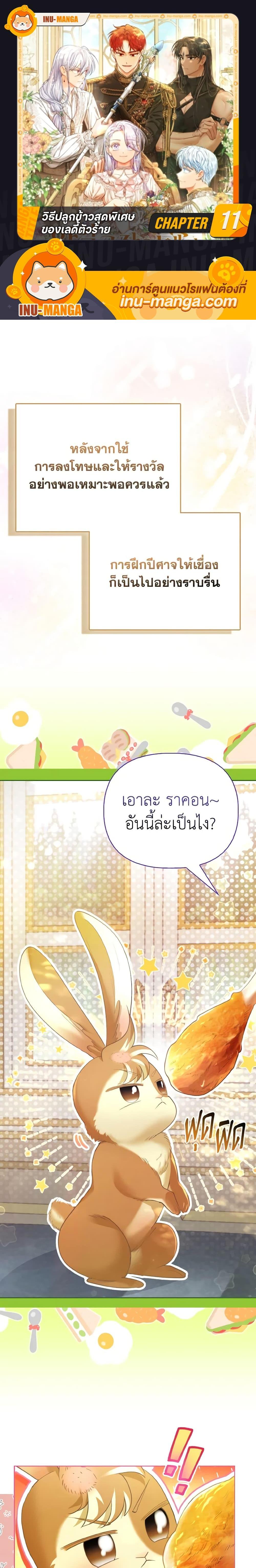 Manga-lc-com อ่านมังงะ อ่านการ์ตูน ออนไลน์ ฟรี The Villainous Duke’s Special Rice Cultivation Method ตอนที่ 1 2 3 4 5 6 7 8 9 10 11 12 13 14 ฟรี ไม่มีโฆษณา Manga-lc - อ่าน มังงะ อ่าน การ์ตูน ออนไลน์ อ่านมังงะ ฟรี