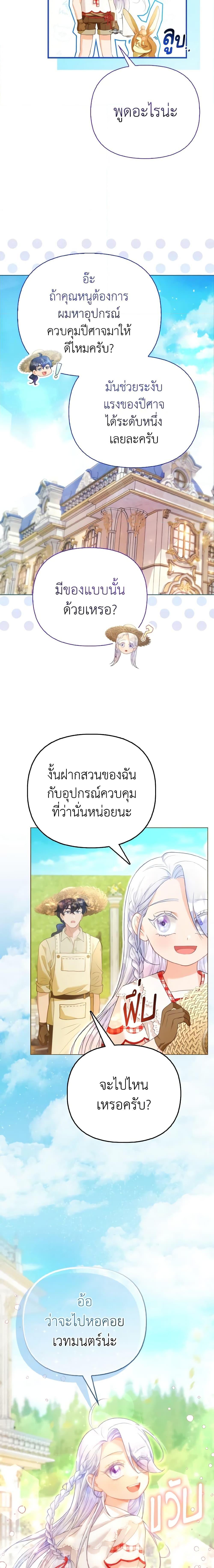 Manga-lc-com อ่านมังงะ อ่านการ์ตูน ออนไลน์ ฟรี The Villainous Duke’s Special Rice Cultivation Method ตอนที่ 1 2 3 4 5 6 7 8 9 10 11 12 13 14 ฟรี ไม่มีโฆษณา Manga-lc - อ่าน มังงะ อ่าน การ์ตูน ออนไลน์ อ่านมังงะ ฟรี