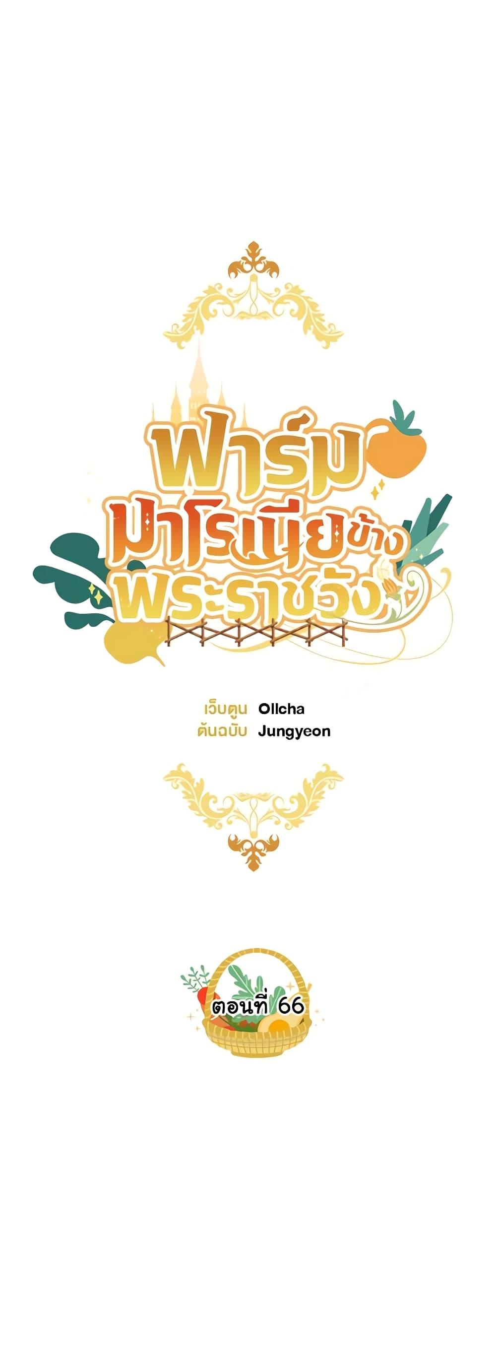 Manga-lc-com อ่านมังงะ อ่านการ์ตูน ออนไลน์ ฟรี My Farm by the Palace ตอนที่ 1 2 3 4 5 6 7 8 9 10 11 12 13 14 ฟรี ไม่มีโฆษณา Manga-lc - อ่าน มังงะ อ่าน การ์ตูน ออนไลน์ อ่านมังงะ ฟรี