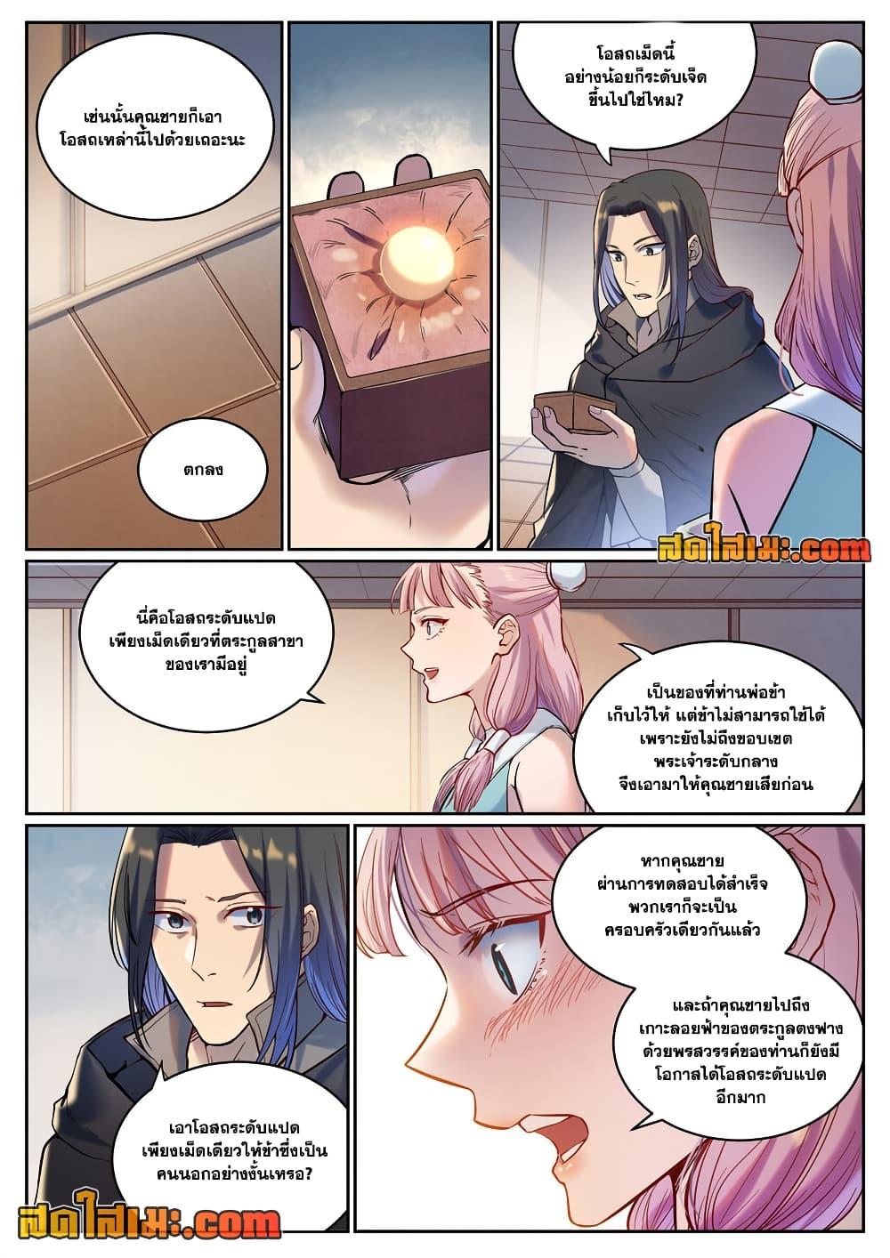 Manga-lc-com อ่านมังงะ อ่านการ์ตูน ออนไลน์ ฟรี Bailian Chengshen ตอนที่ 1 2 3 4 5 6 7 8 9 10 11 12 13 14 ฟรี ไม่มีโฆษณา Manga-lc - อ่าน มังงะ อ่าน การ์ตูน ออนไลน์ อ่านมังงะ ฟรี