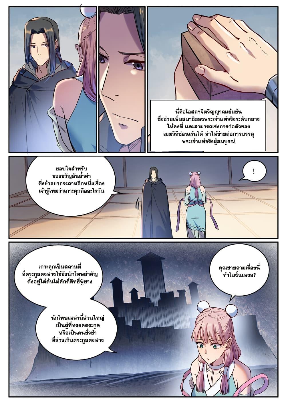Manga-lc-com อ่านมังงะ อ่านการ์ตูน ออนไลน์ ฟรี Bailian Chengshen ตอนที่ 1 2 3 4 5 6 7 8 9 10 11 12 13 14 ฟรี ไม่มีโฆษณา Manga-lc - อ่าน มังงะ อ่าน การ์ตูน ออนไลน์ อ่านมังงะ ฟรี