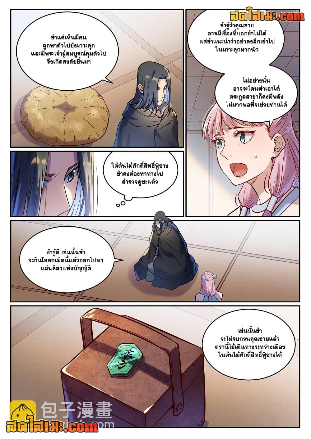 Manga-lc-com อ่านมังงะ อ่านการ์ตูน ออนไลน์ ฟรี Bailian Chengshen ตอนที่ 1 2 3 4 5 6 7 8 9 10 11 12 13 14 ฟรี ไม่มีโฆษณา Manga-lc - อ่าน มังงะ อ่าน การ์ตูน ออนไลน์ อ่านมังงะ ฟรี