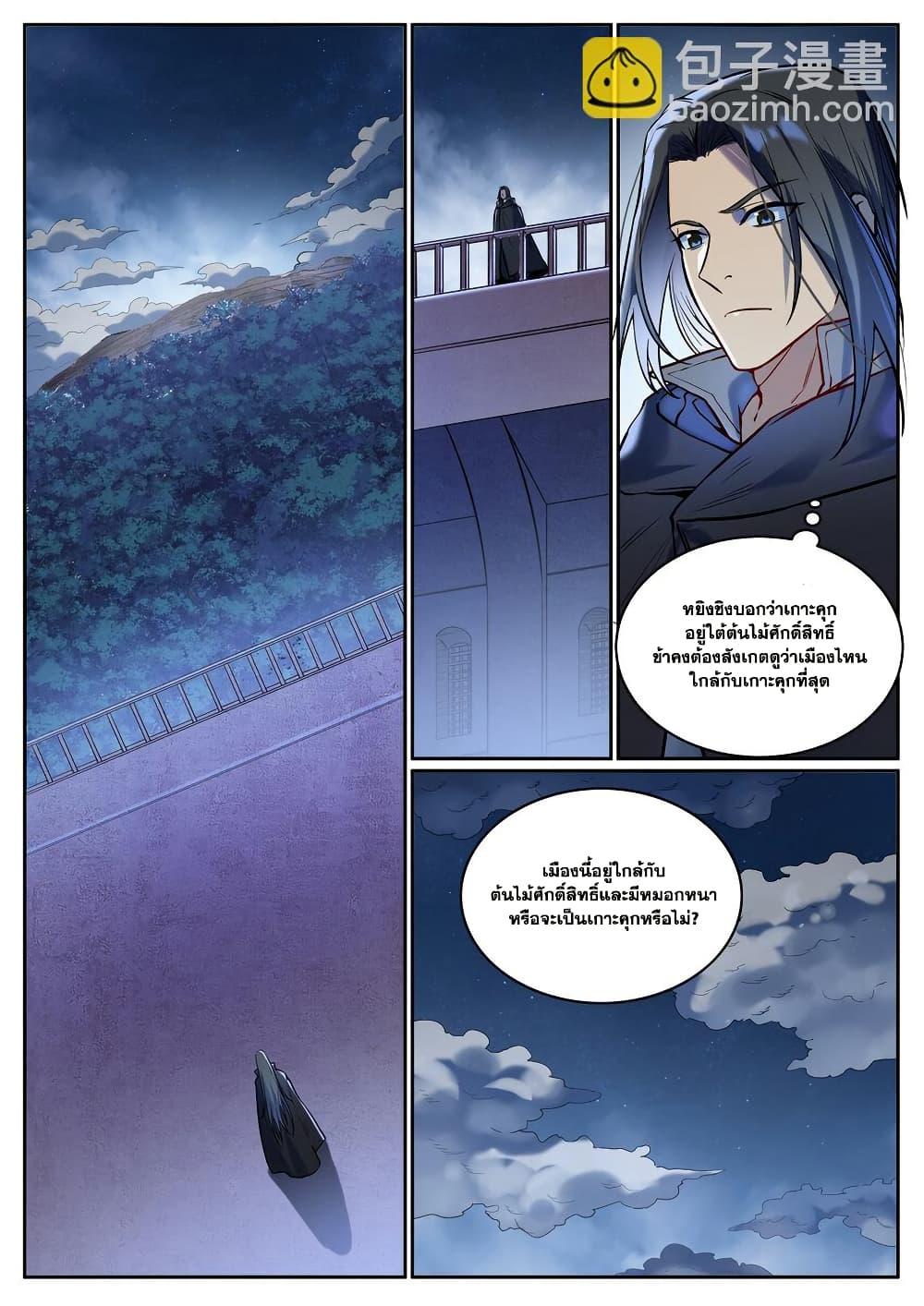 Manga-lc-com อ่านมังงะ อ่านการ์ตูน ออนไลน์ ฟรี Bailian Chengshen ตอนที่ 1 2 3 4 5 6 7 8 9 10 11 12 13 14 ฟรี ไม่มีโฆษณา Manga-lc - อ่าน มังงะ อ่าน การ์ตูน ออนไลน์ อ่านมังงะ ฟรี