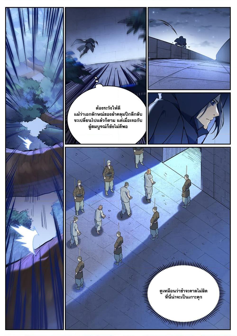Manga-lc-com อ่านมังงะ อ่านการ์ตูน ออนไลน์ ฟรี Bailian Chengshen ตอนที่ 1 2 3 4 5 6 7 8 9 10 11 12 13 14 ฟรี ไม่มีโฆษณา Manga-lc - อ่าน มังงะ อ่าน การ์ตูน ออนไลน์ อ่านมังงะ ฟรี