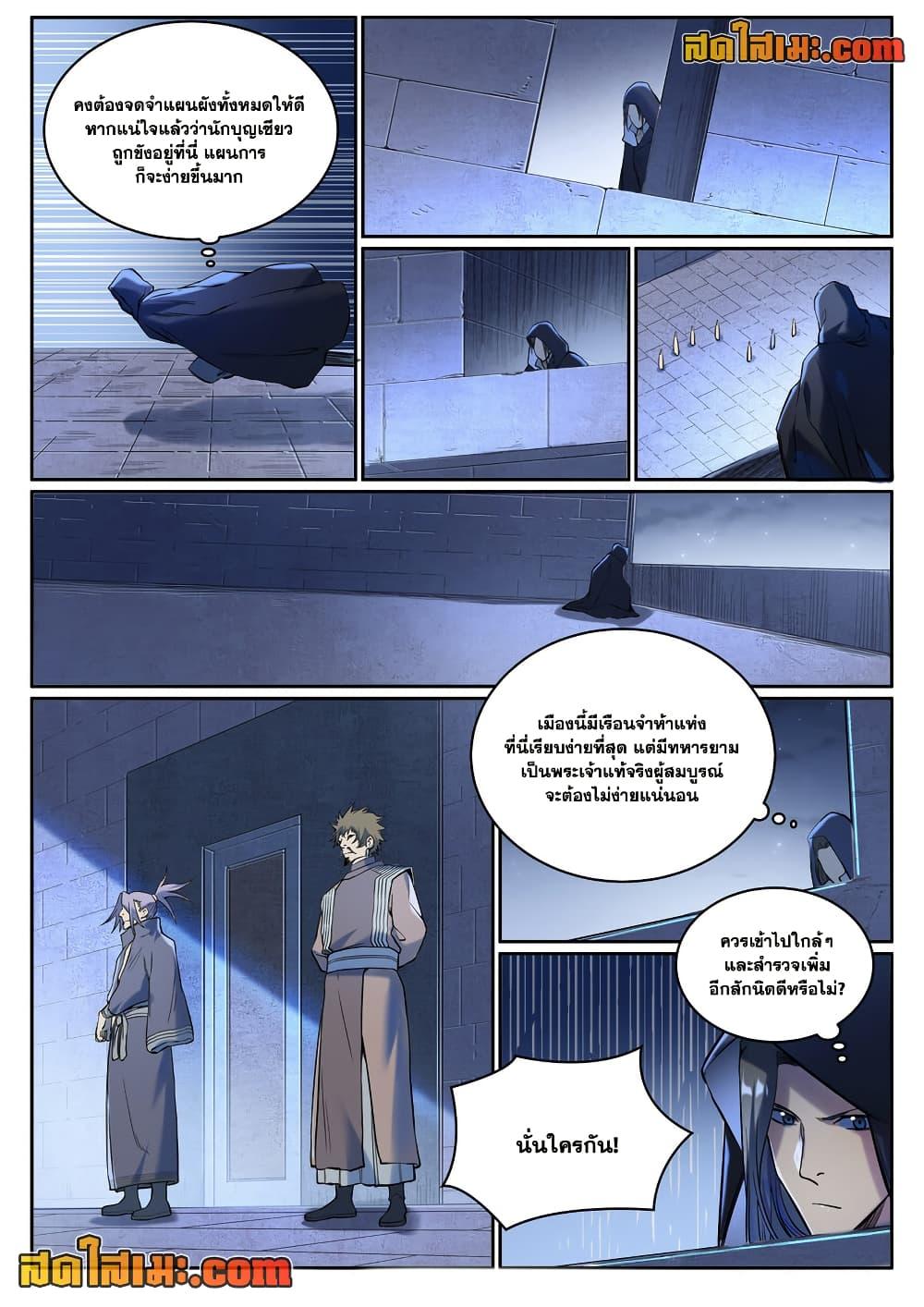 Manga-lc-com อ่านมังงะ อ่านการ์ตูน ออนไลน์ ฟรี Bailian Chengshen ตอนที่ 1 2 3 4 5 6 7 8 9 10 11 12 13 14 ฟรี ไม่มีโฆษณา Manga-lc - อ่าน มังงะ อ่าน การ์ตูน ออนไลน์ อ่านมังงะ ฟรี