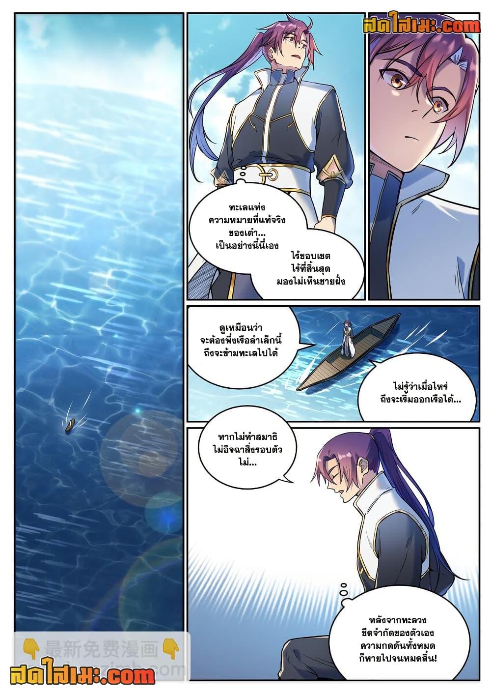 Manga-lc-com อ่านมังงะ อ่านการ์ตูน ออนไลน์ ฟรี Bailian Chengshen ตอนที่ 1 2 3 4 5 6 7 8 9 10 11 12 13 14 ฟรี ไม่มีโฆษณา Manga-lc - อ่าน มังงะ อ่าน การ์ตูน ออนไลน์ อ่านมังงะ ฟรี
