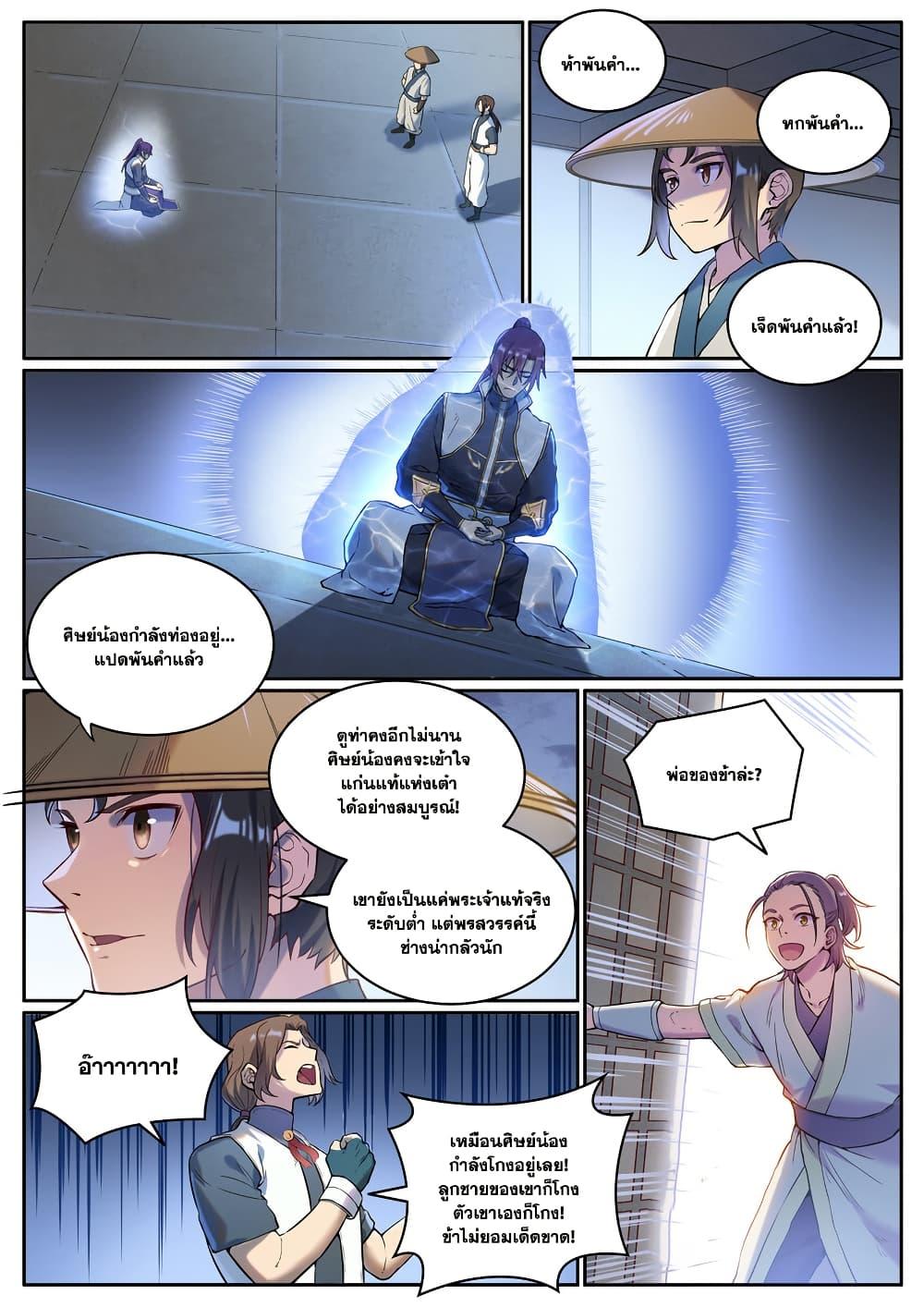 Manga-lc-com อ่านมังงะ อ่านการ์ตูน ออนไลน์ ฟรี Bailian Chengshen ตอนที่ 1 2 3 4 5 6 7 8 9 10 11 12 13 14 ฟรี ไม่มีโฆษณา Manga-lc - อ่าน มังงะ อ่าน การ์ตูน ออนไลน์ อ่านมังงะ ฟรี