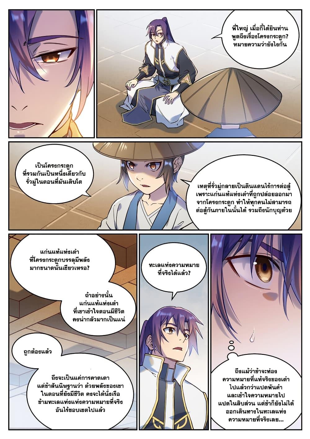 Manga-lc-com อ่านมังงะ อ่านการ์ตูน ออนไลน์ ฟรี Bailian Chengshen ตอนที่ 1 2 3 4 5 6 7 8 9 10 11 12 13 14 ฟรี ไม่มีโฆษณา Manga-lc - อ่าน มังงะ อ่าน การ์ตูน ออนไลน์ อ่านมังงะ ฟรี