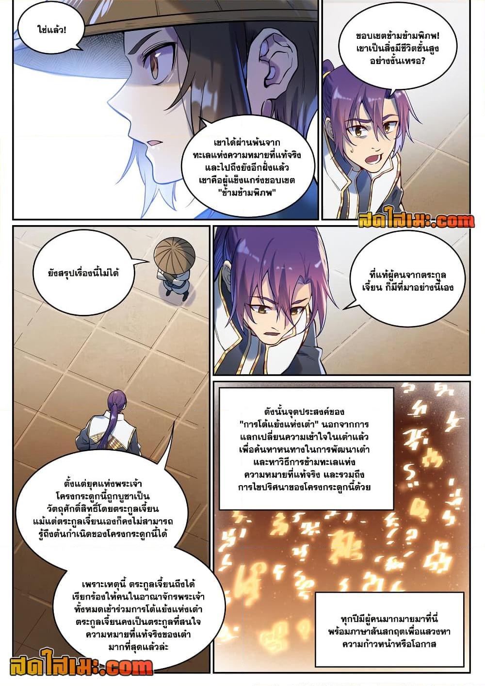 Manga-lc-com อ่านมังงะ อ่านการ์ตูน ออนไลน์ ฟรี Bailian Chengshen ตอนที่ 1 2 3 4 5 6 7 8 9 10 11 12 13 14 ฟรี ไม่มีโฆษณา Manga-lc - อ่าน มังงะ อ่าน การ์ตูน ออนไลน์ อ่านมังงะ ฟรี