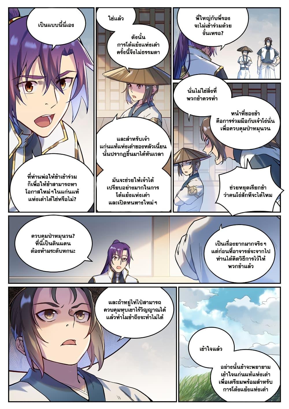 Manga-lc-com อ่านมังงะ อ่านการ์ตูน ออนไลน์ ฟรี Bailian Chengshen ตอนที่ 1 2 3 4 5 6 7 8 9 10 11 12 13 14 ฟรี ไม่มีโฆษณา Manga-lc - อ่าน มังงะ อ่าน การ์ตูน ออนไลน์ อ่านมังงะ ฟรี