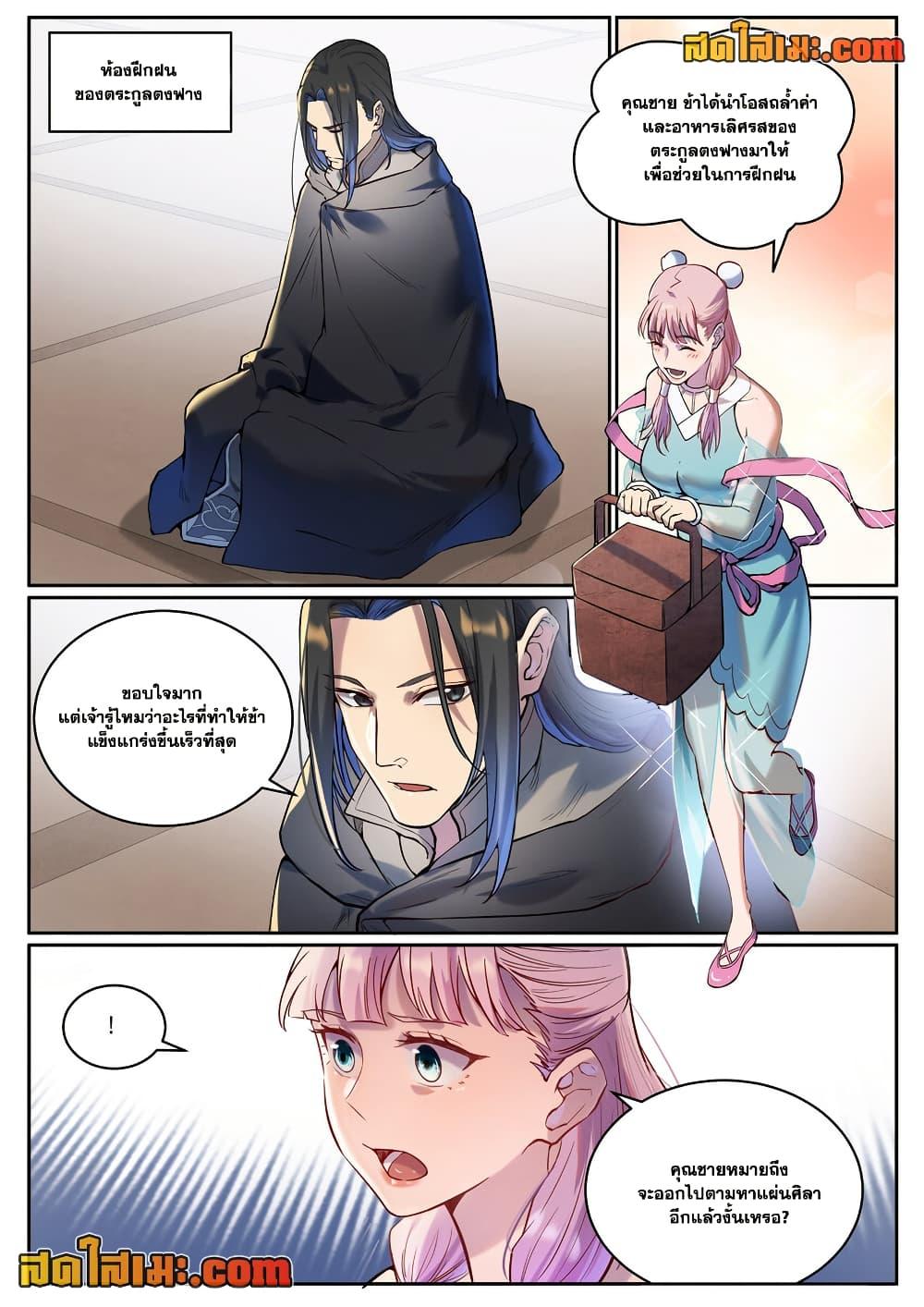 Manga-lc-com อ่านมังงะ อ่านการ์ตูน ออนไลน์ ฟรี Bailian Chengshen ตอนที่ 1 2 3 4 5 6 7 8 9 10 11 12 13 14 ฟรี ไม่มีโฆษณา Manga-lc - อ่าน มังงะ อ่าน การ์ตูน ออนไลน์ อ่านมังงะ ฟรี