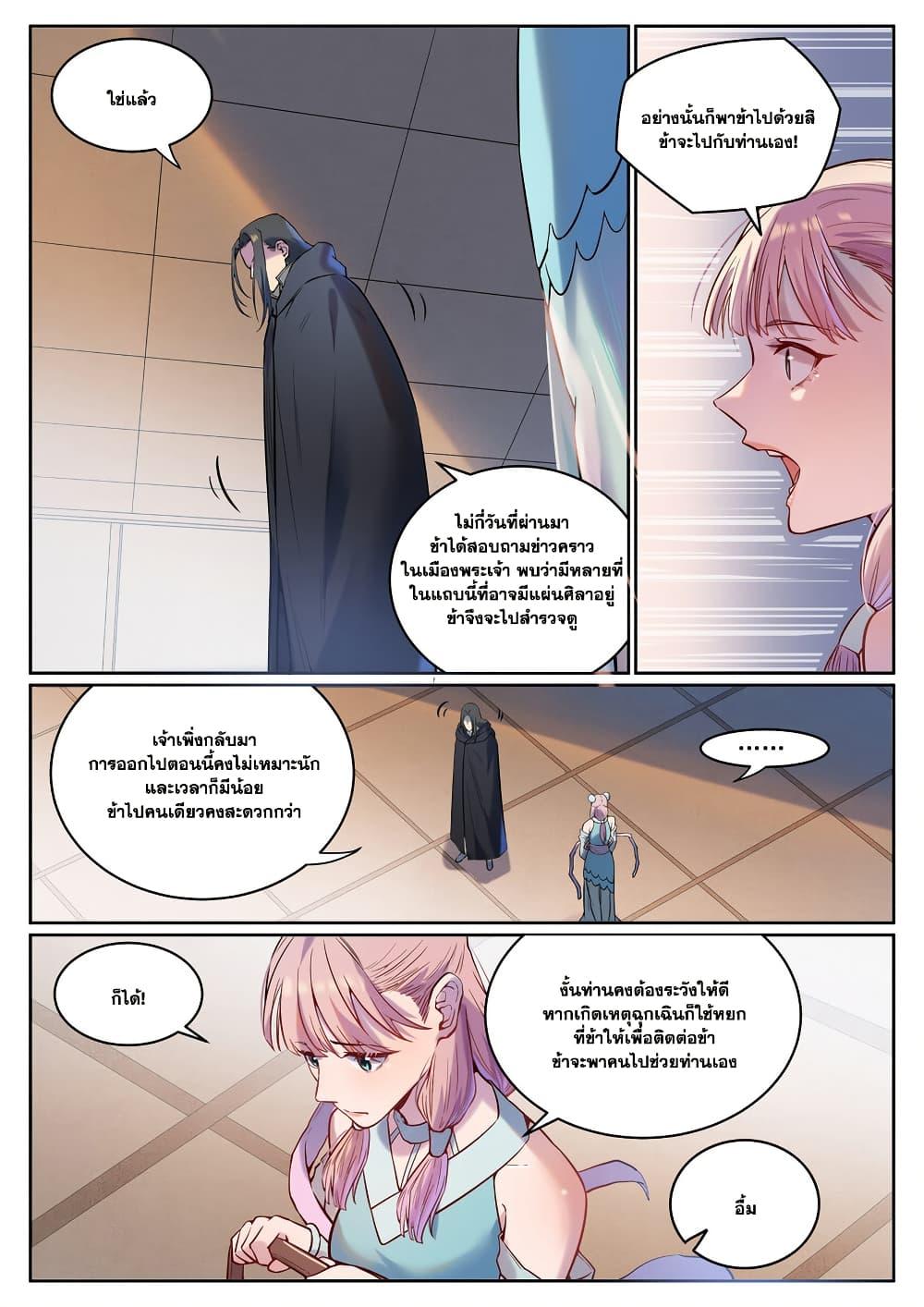 Manga-lc-com อ่านมังงะ อ่านการ์ตูน ออนไลน์ ฟรี Bailian Chengshen ตอนที่ 1 2 3 4 5 6 7 8 9 10 11 12 13 14 ฟรี ไม่มีโฆษณา Manga-lc - อ่าน มังงะ อ่าน การ์ตูน ออนไลน์ อ่านมังงะ ฟรี