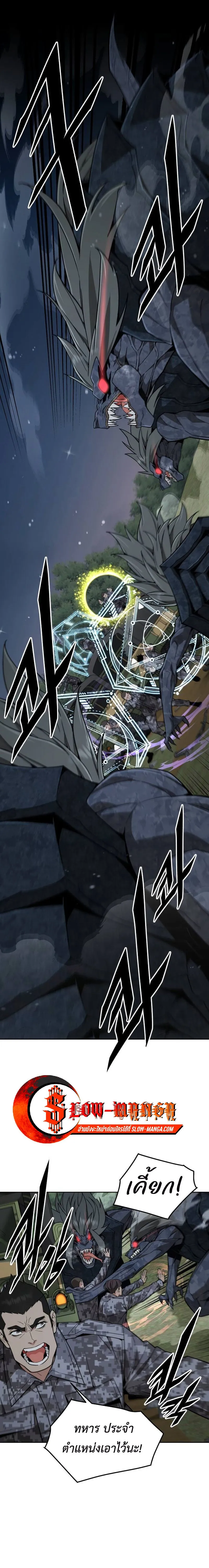 Apocalyptic Chef Awakening ตอนที่ ตอนที่ 33 รูปที่ 1