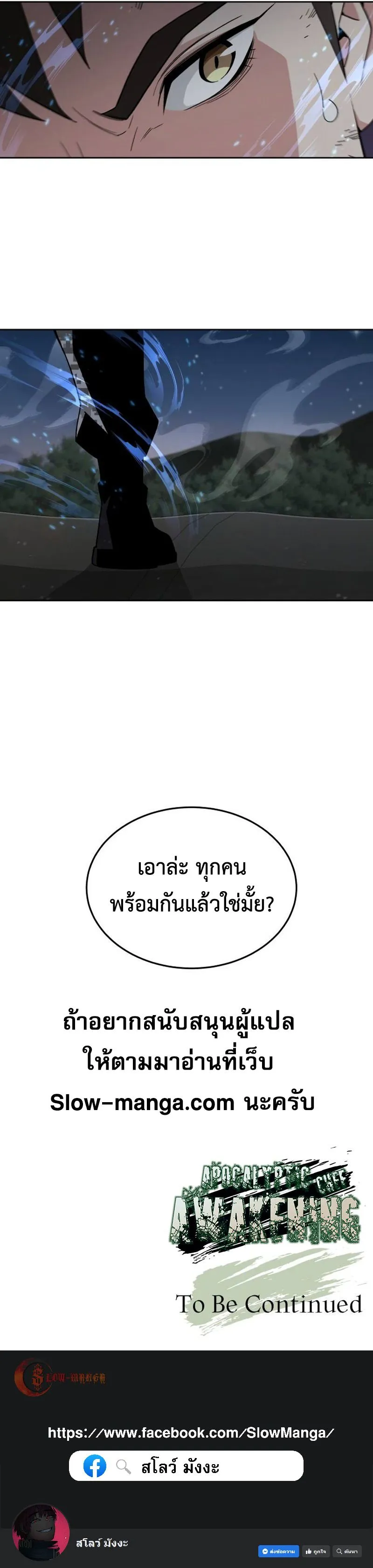 Apocalyptic Chef Awakening ตอนที่ ตอนที่ 33 รูปที่ 16
