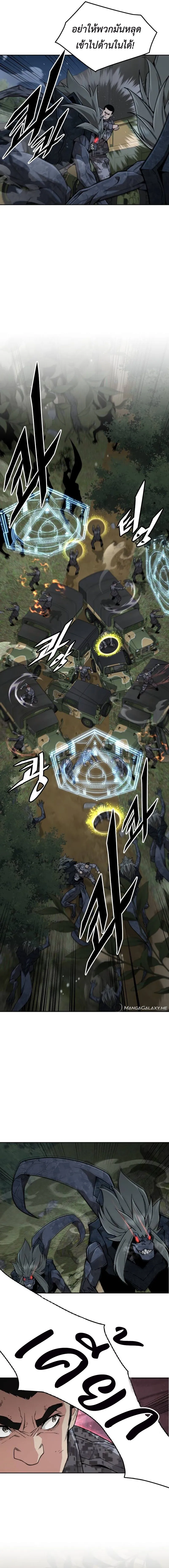 Apocalyptic Chef Awakening ตอนที่ ตอนที่ 33 รูปที่ 2