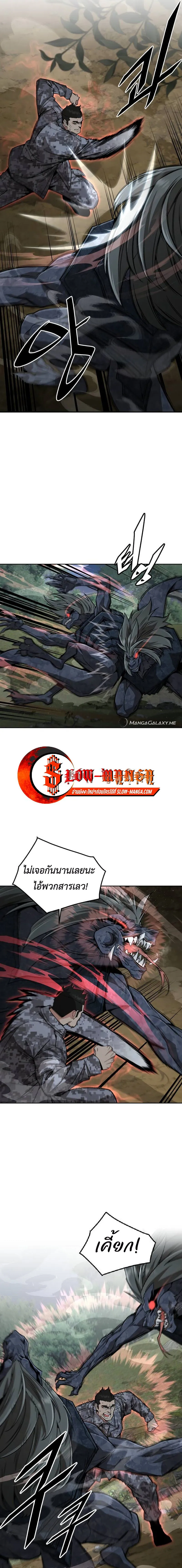 Apocalyptic Chef Awakening ตอนที่ ตอนที่ 33 รูปที่ 3