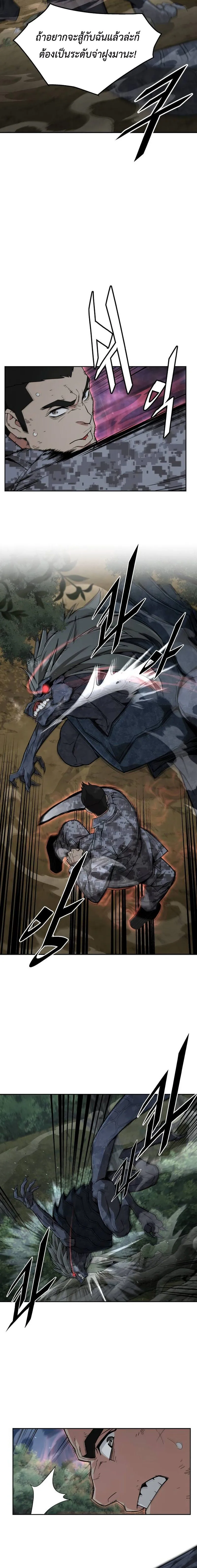 Apocalyptic Chef Awakening ตอนที่ ตอนที่ 33 รูปที่ 4