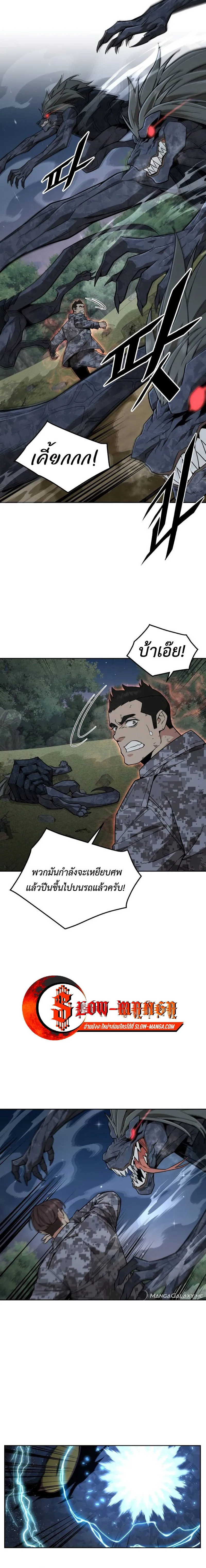 Apocalyptic Chef Awakening ตอนที่ ตอนที่ 33 รูปที่ 5
