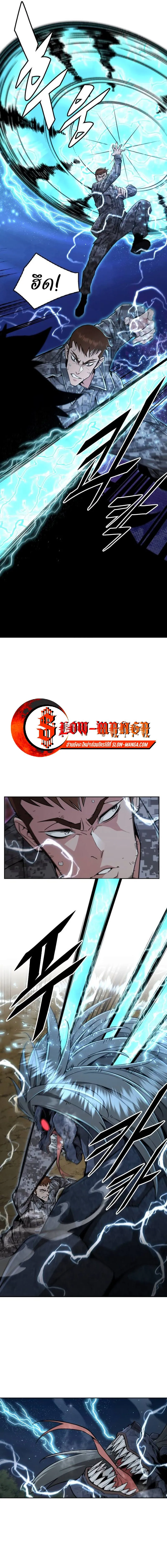 Apocalyptic Chef Awakening ตอนที่ ตอนที่ 33 รูปที่ 9