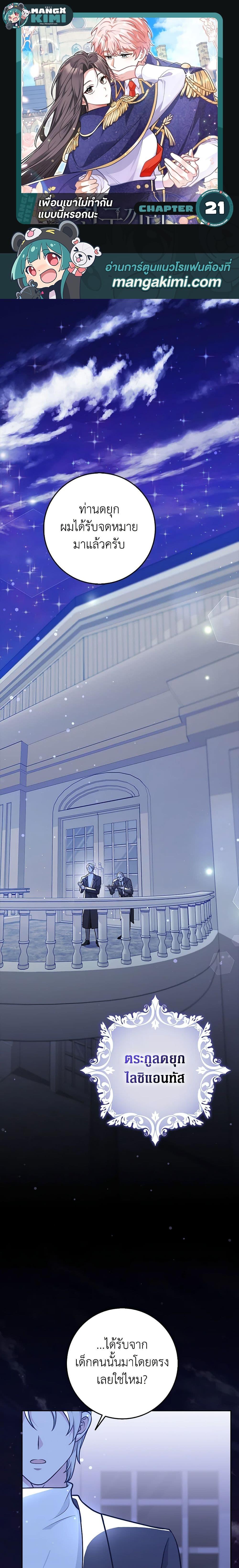 Manga-lc-com อ่านมังงะ อ่านการ์ตูน ออนไลน์ ฟรี Friends Shouldn’t Act This Way ตอนที่ 1 2 3 4 5 6 7 8 9 10 11 12 13 14 ฟรี ไม่มีโฆษณา Manga-lc - อ่าน มังงะ อ่าน การ์ตูน ออนไลน์ อ่านมังงะ ฟรี