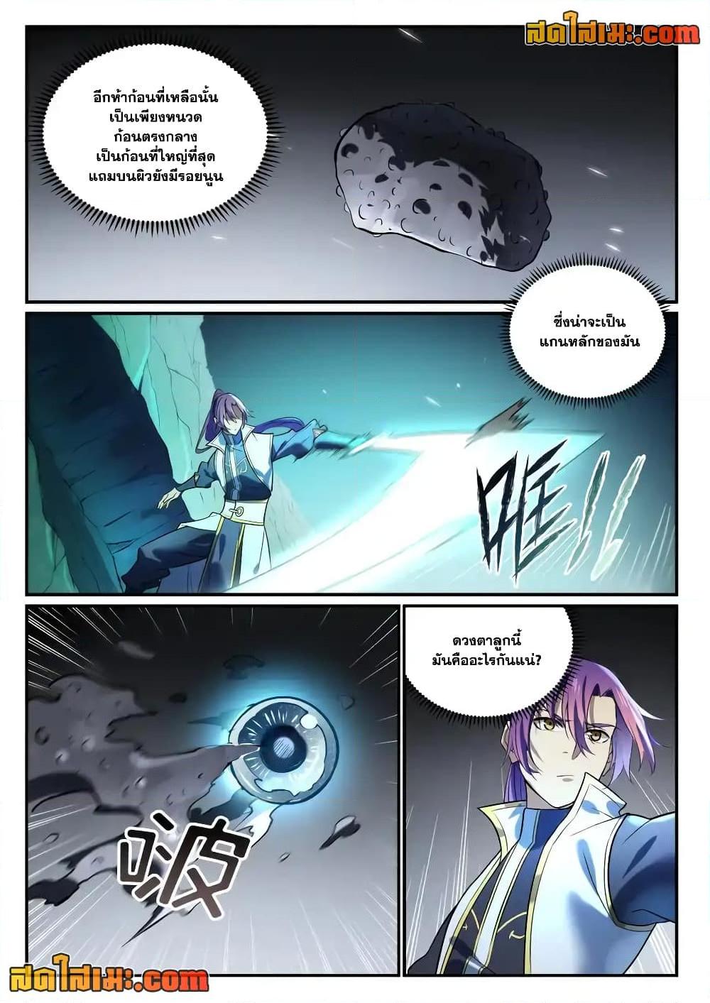 Manga-lc-com อ่านมังงะ อ่านการ์ตูน ออนไลน์ ฟรี Bailian Chengshen ตอนที่ 1 2 3 4 5 6 7 8 9 10 11 12 13 14 ฟรี ไม่มีโฆษณา Manga-lc - อ่าน มังงะ อ่าน การ์ตูน ออนไลน์ อ่านมังงะ ฟรี