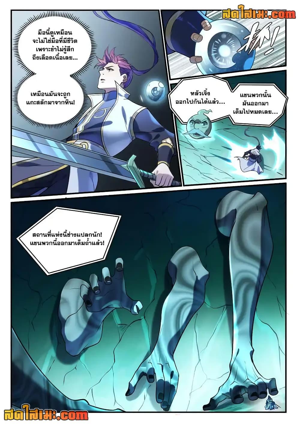 Manga-lc-com อ่านมังงะ อ่านการ์ตูน ออนไลน์ ฟรี Bailian Chengshen ตอนที่ 1 2 3 4 5 6 7 8 9 10 11 12 13 14 ฟรี ไม่มีโฆษณา Manga-lc - อ่าน มังงะ อ่าน การ์ตูน ออนไลน์ อ่านมังงะ ฟรี