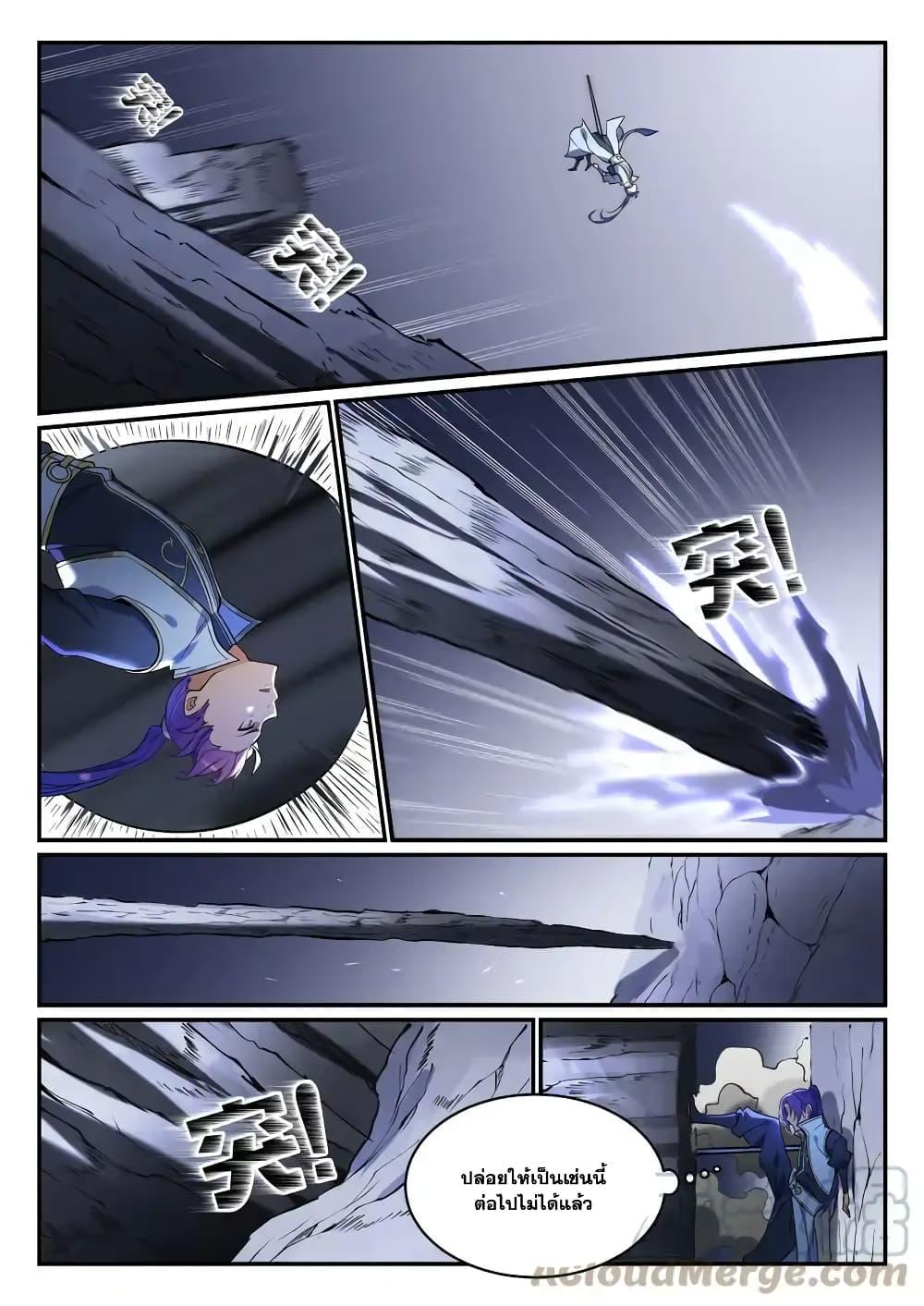 Manga-lc-com อ่านมังงะ อ่านการ์ตูน ออนไลน์ ฟรี Bailian Chengshen ตอนที่ 1 2 3 4 5 6 7 8 9 10 11 12 13 14 ฟรี ไม่มีโฆษณา Manga-lc - อ่าน มังงะ อ่าน การ์ตูน ออนไลน์ อ่านมังงะ ฟรี