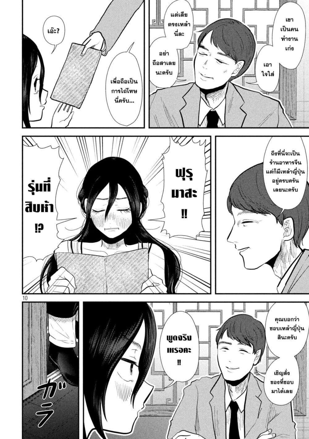 Manga-lc-com อ่านมังงะ อ่านการ์ตูน ออนไลน์ ฟรี Heisei Haizanhei Sumire-chan ตอนที่ 1 2 3 4 5 6 7 8 9 10 11 12 13 14 ฟรี ไม่มีโฆษณา Manga-lc - อ่าน มังงะ อ่าน การ์ตูน ออนไลน์ อ่านมังงะ ฟรี