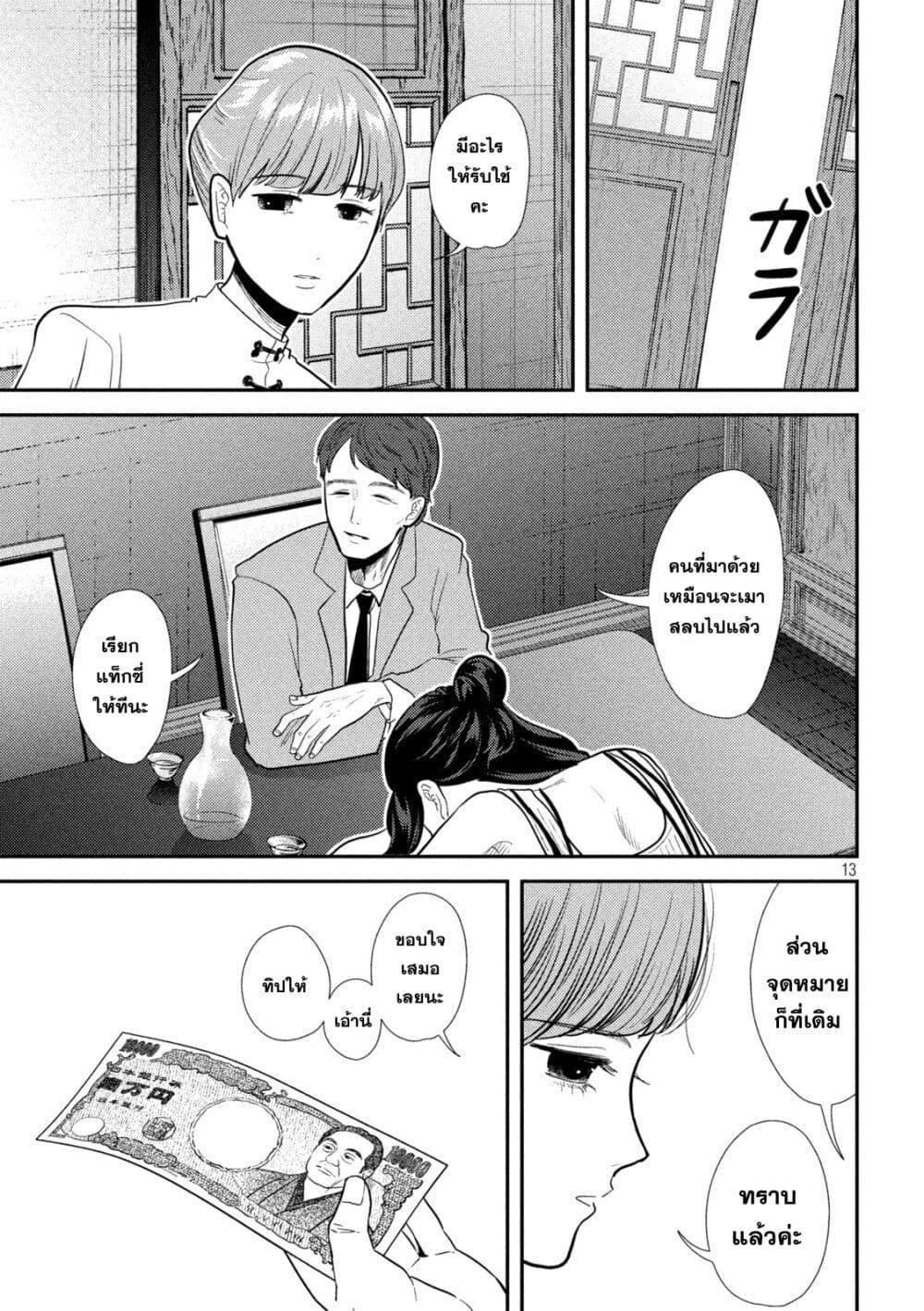 Manga-lc-com อ่านมังงะ อ่านการ์ตูน ออนไลน์ ฟรี Heisei Haizanhei Sumire-chan ตอนที่ 1 2 3 4 5 6 7 8 9 10 11 12 13 14 ฟรี ไม่มีโฆษณา Manga-lc - อ่าน มังงะ อ่าน การ์ตูน ออนไลน์ อ่านมังงะ ฟรี